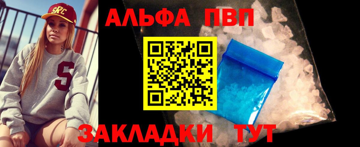 где можно купить наркотик  Вход с VPN  Alpha-PVP кристаллы  APVP мука  Димитровград  Alpha PVP крисы CK 