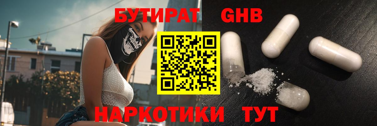 Бутират оксана  Вход с VPN  Димитровград 