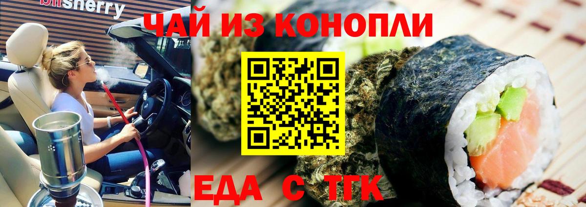 Димитровград  Еда ТГК марихуана  Вход с VPN 