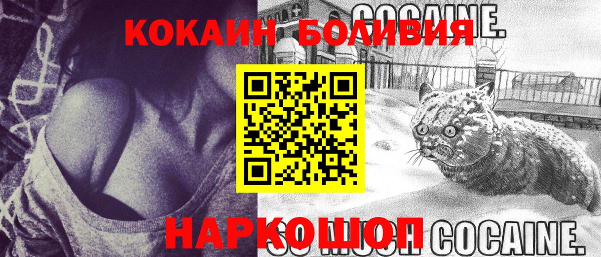 COCAIN  Вход с VPN  Димитровград  COCAIN Fish Scale  COCAIN Fish Scale 