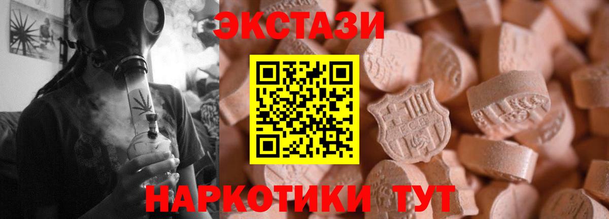 ЭКСТАЗИ DUBAI  Экстази louis Vuitton  Вход с VPN  Ecstasy  Димитровград 