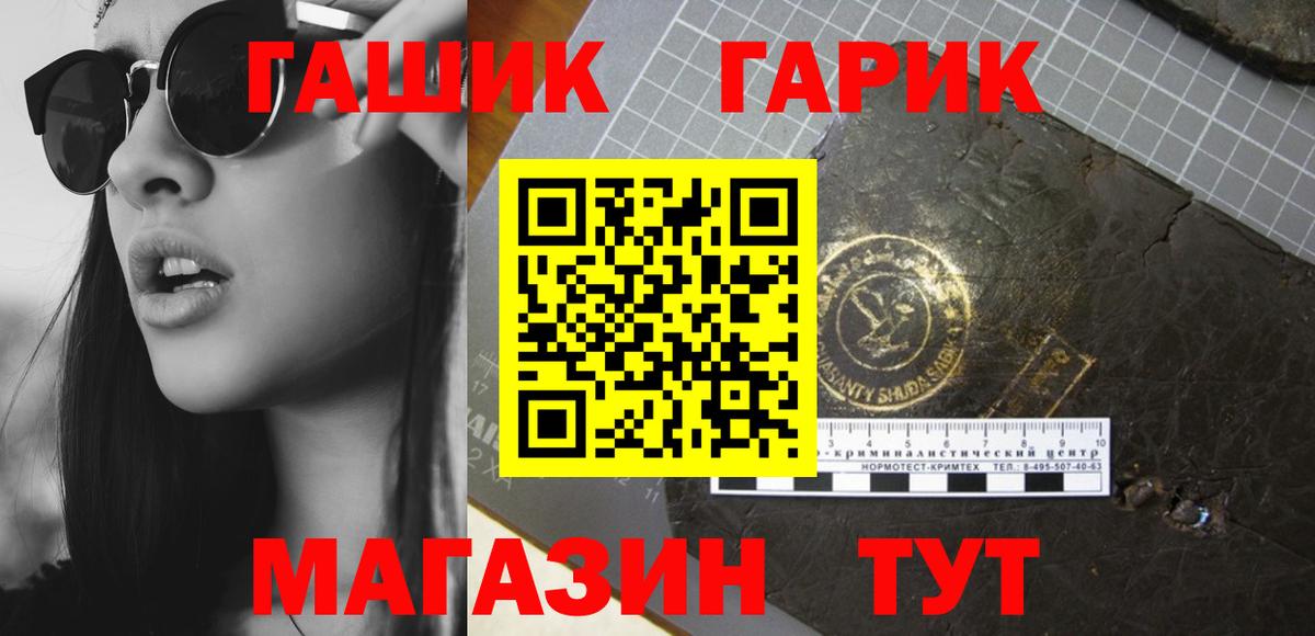 Димитровград  ГАШ гарик  Гашиш hashish  Вход с VPN 