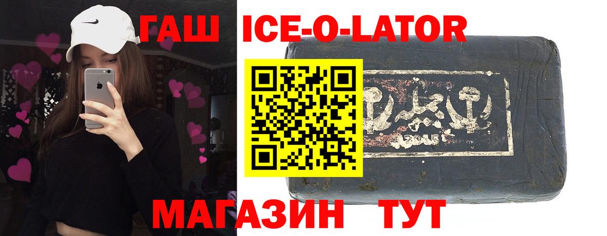 ГАШИШ Изолятор Димитровград