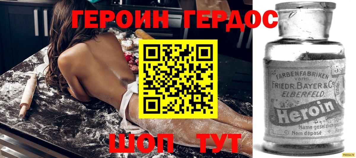Героин гречка Димитровград