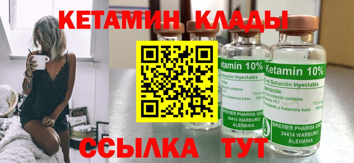 Димитровград  Кетамин ketamine  Вход с VPN  КЕТАМИН VHQ 