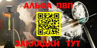 альфа пвп Ливны