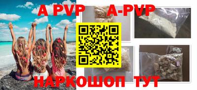 альфа пвп Ливны