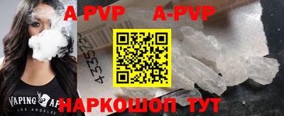 альфа пвп Ливны