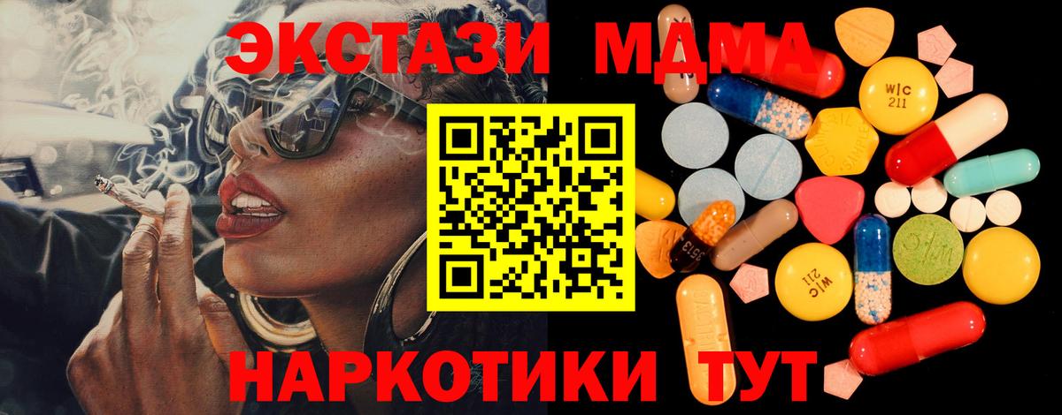 МДМА  Вход с VPN  МДМА crystal  Димитровград  MDMA молли 
