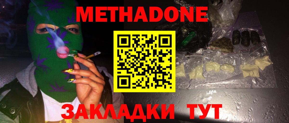 Димитровград  Метадон белоснежный  Вход с VPN  МЕТАДОН methadone 