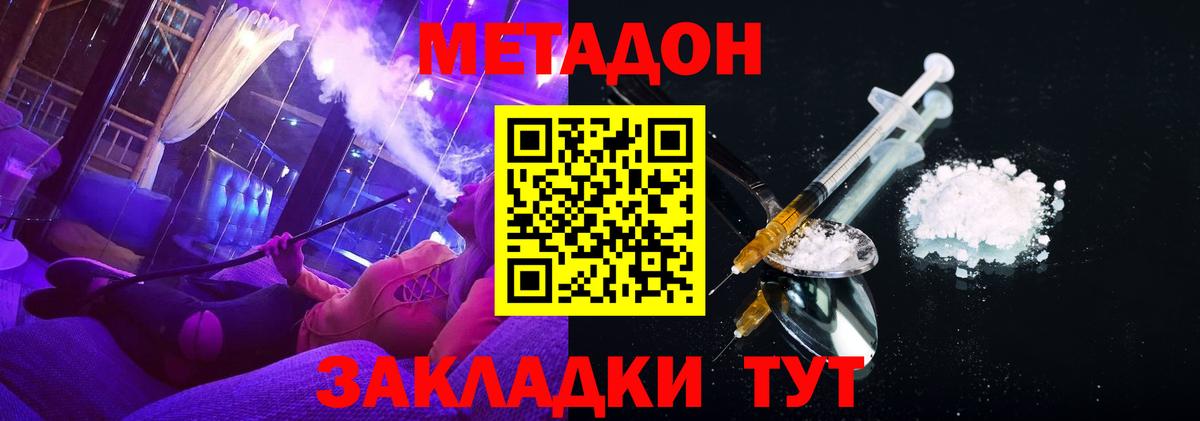 Метадон кристалл Димитровград