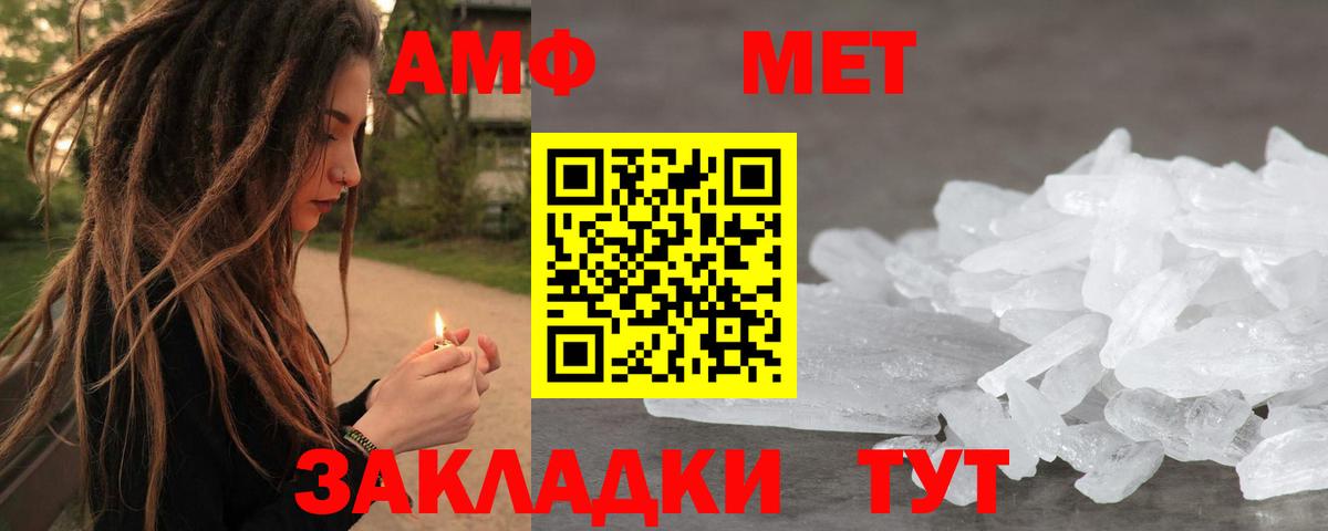 Метамфетамин Декстрометамфетамин 99.9%  Вход с VPN  Димитровград 