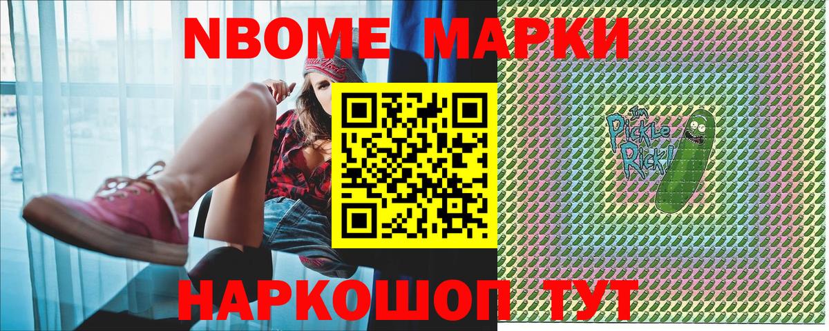 Наркотические марки 1,8мг  Вход с VPN  Димитровград 