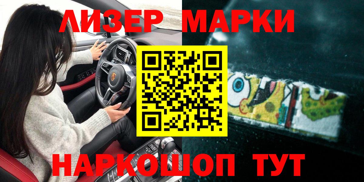 Марки N-bome 1,8мг Димитровград