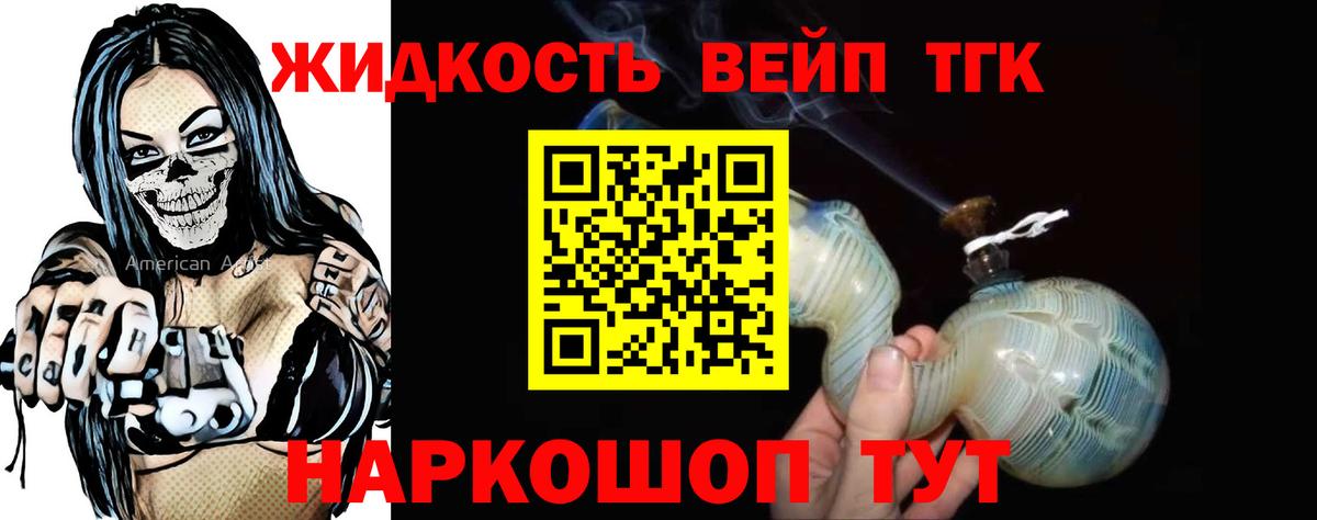 дарнет шоп  Дистиллят ТГК вейп с тгк  Вход с VPN  Димитровград 